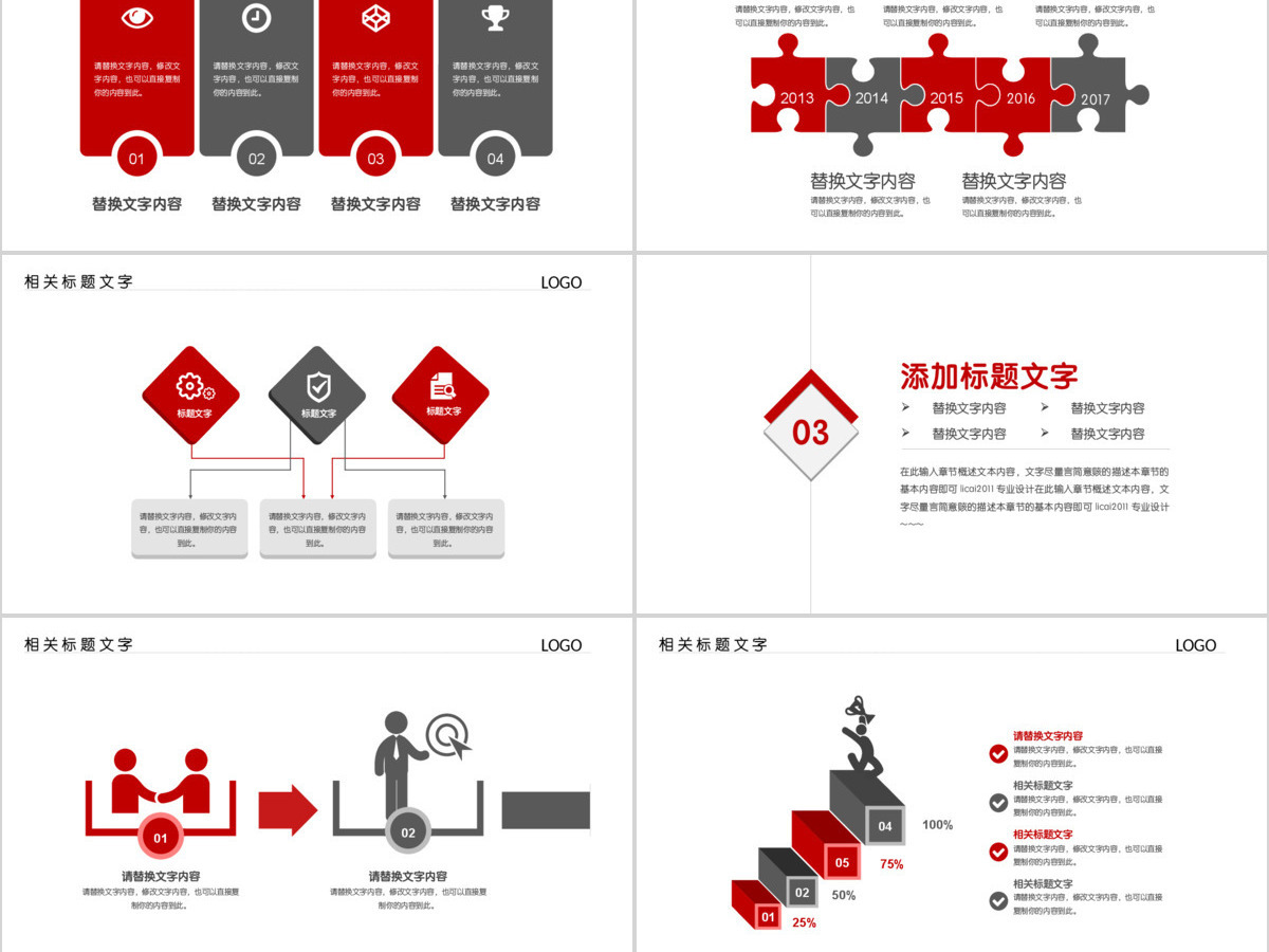 2019中国银行工作计划ppt模板 2019中国银行工作计划ppt模板
