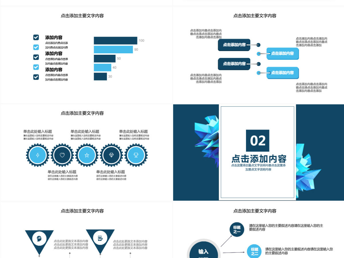 创意岗位竞聘动态PPT