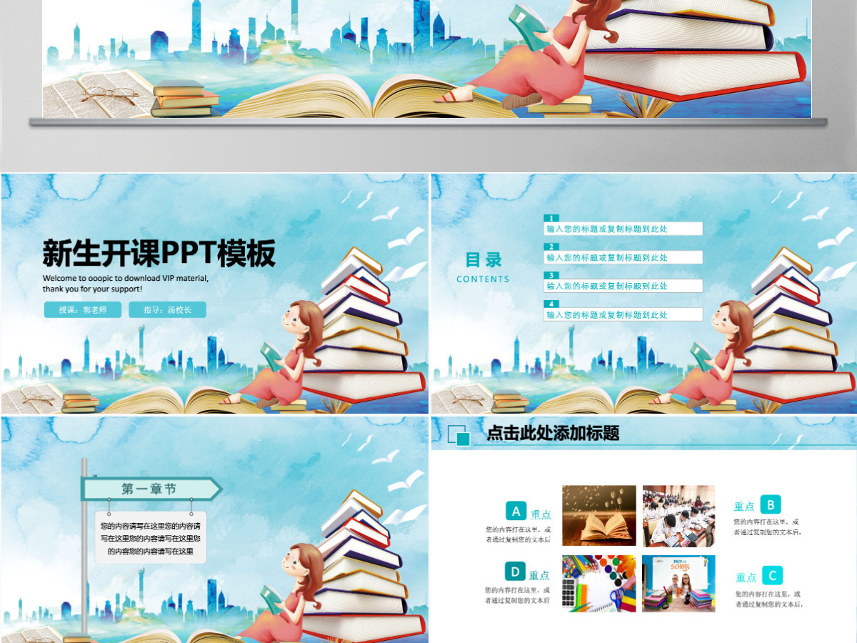 幼儿园开学了教师工作总结计划汇报PPT 幼儿园开学了教师工作总结计划汇报PPT