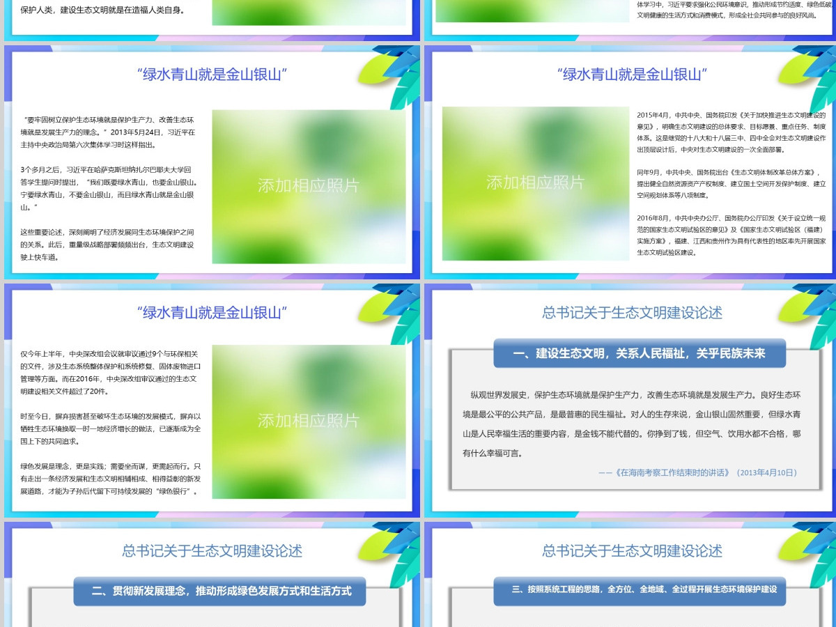 2020年全国节能宣传周和全国低碳日