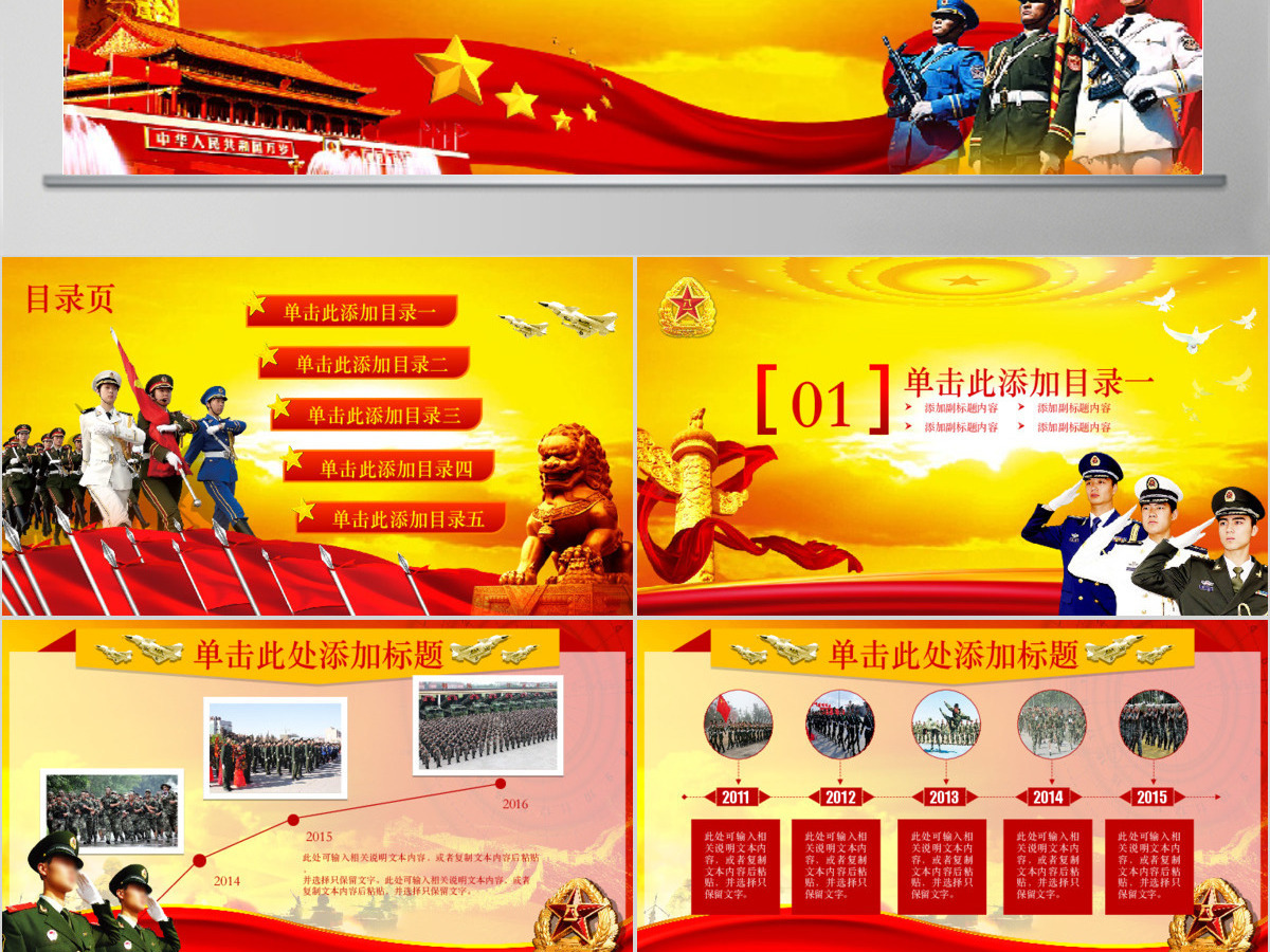 部队政治教育PPT模板幻灯片党建政府动态PPT 部队政治教育PPT模板幻灯片党建政府动态PPT