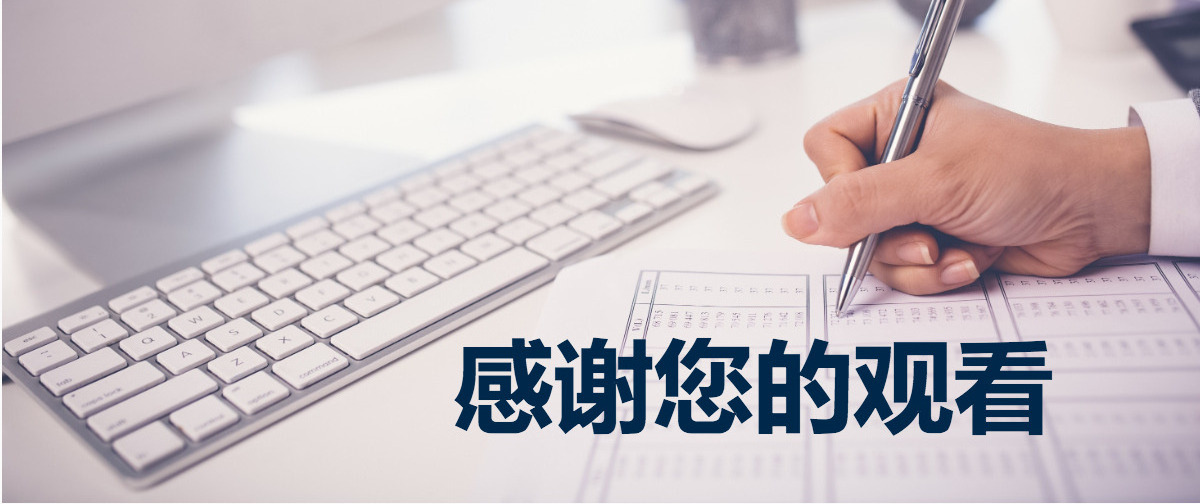 财务部数据分析报告年终总结PPT