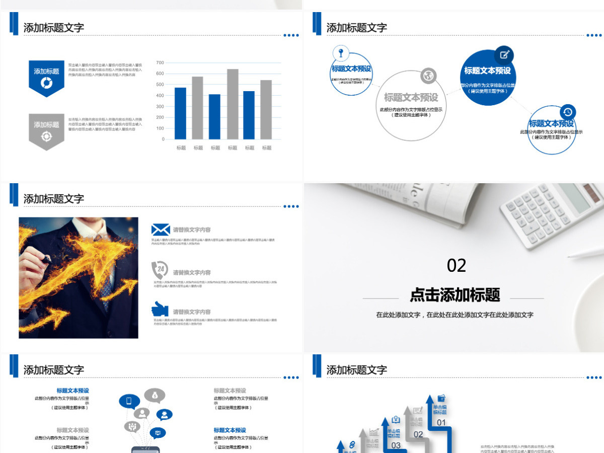 交通银行工作计划ppt模板 交通银行工作计划ppt模板