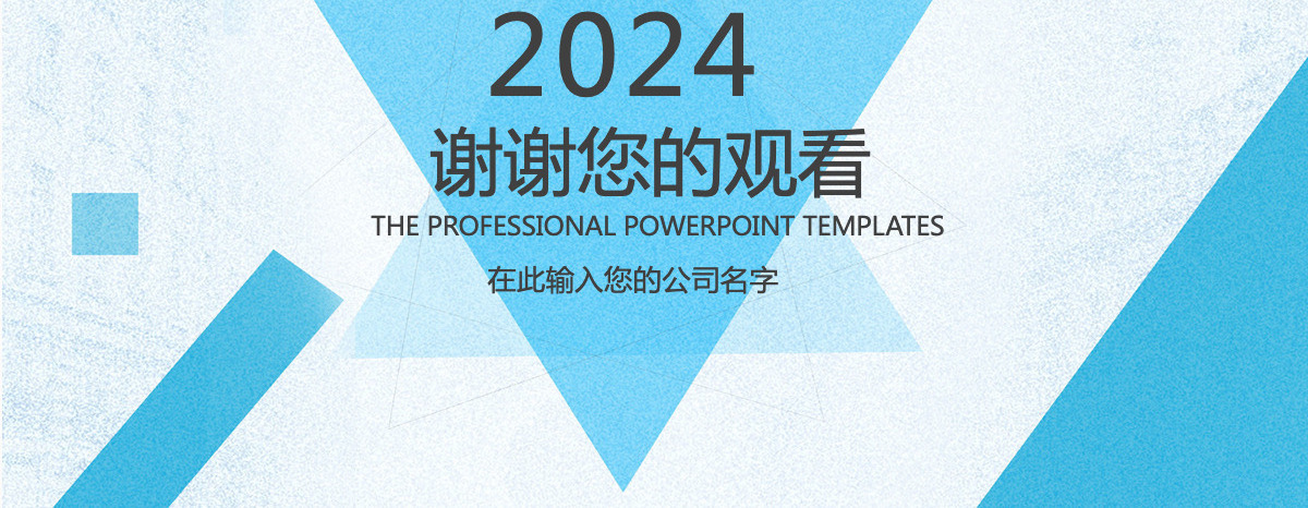 蓝色几何采购部年度工作总结与工作计划