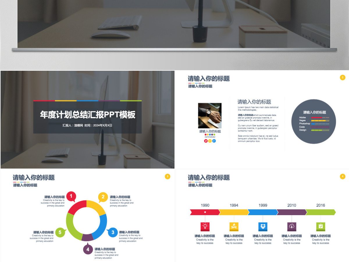 扁平化工作汇报工作总结年终总结PPT 扁平化工作汇报工作总结年终总结PPT