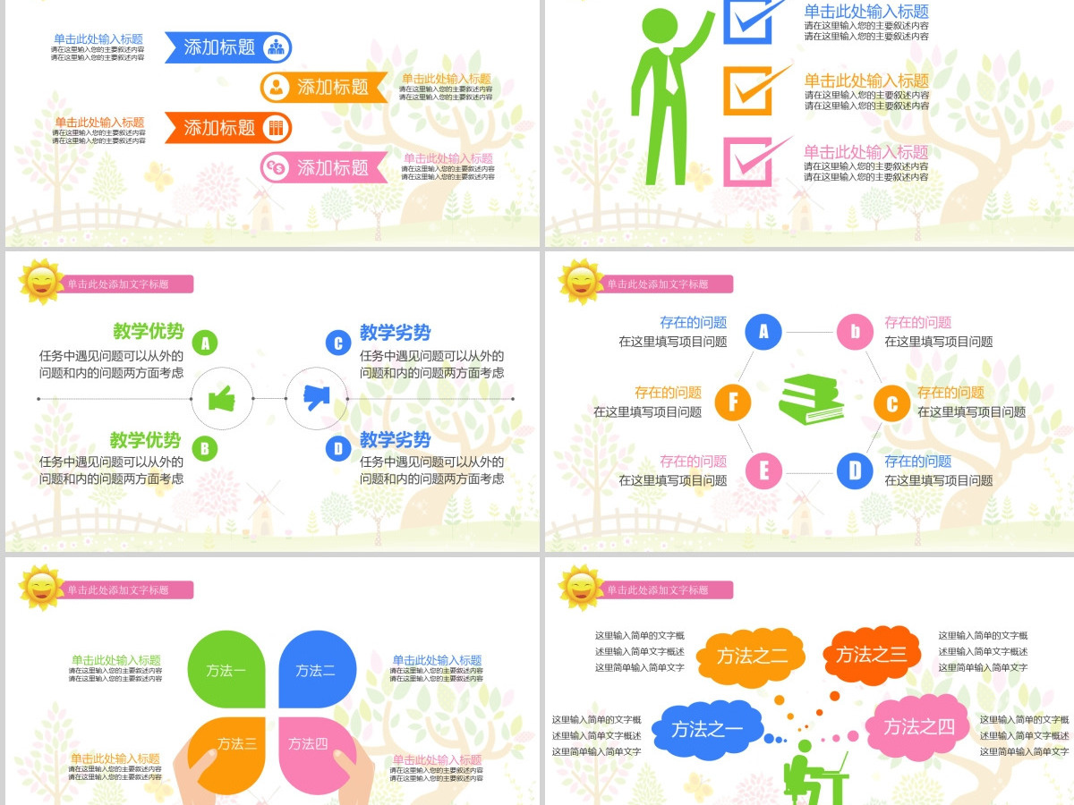 儿童班级竞选自我介绍学生个人简历ppt 儿童班级竞选自我介绍学生个人简历ppt
