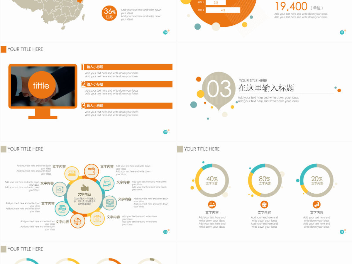 2021简约清新工作汇报PPT模板幻灯片 2021简约清新工作汇报PPT模板幻灯片