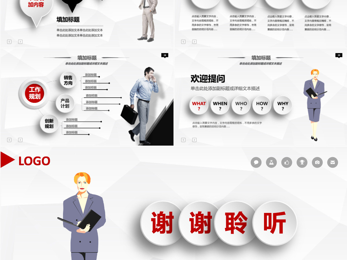 简约晋升主管述职报告ppt模板幻灯片