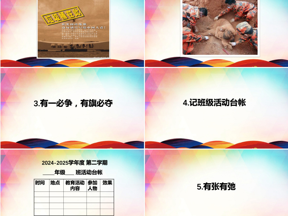 师德师风范演讲稿讲座PPT模板