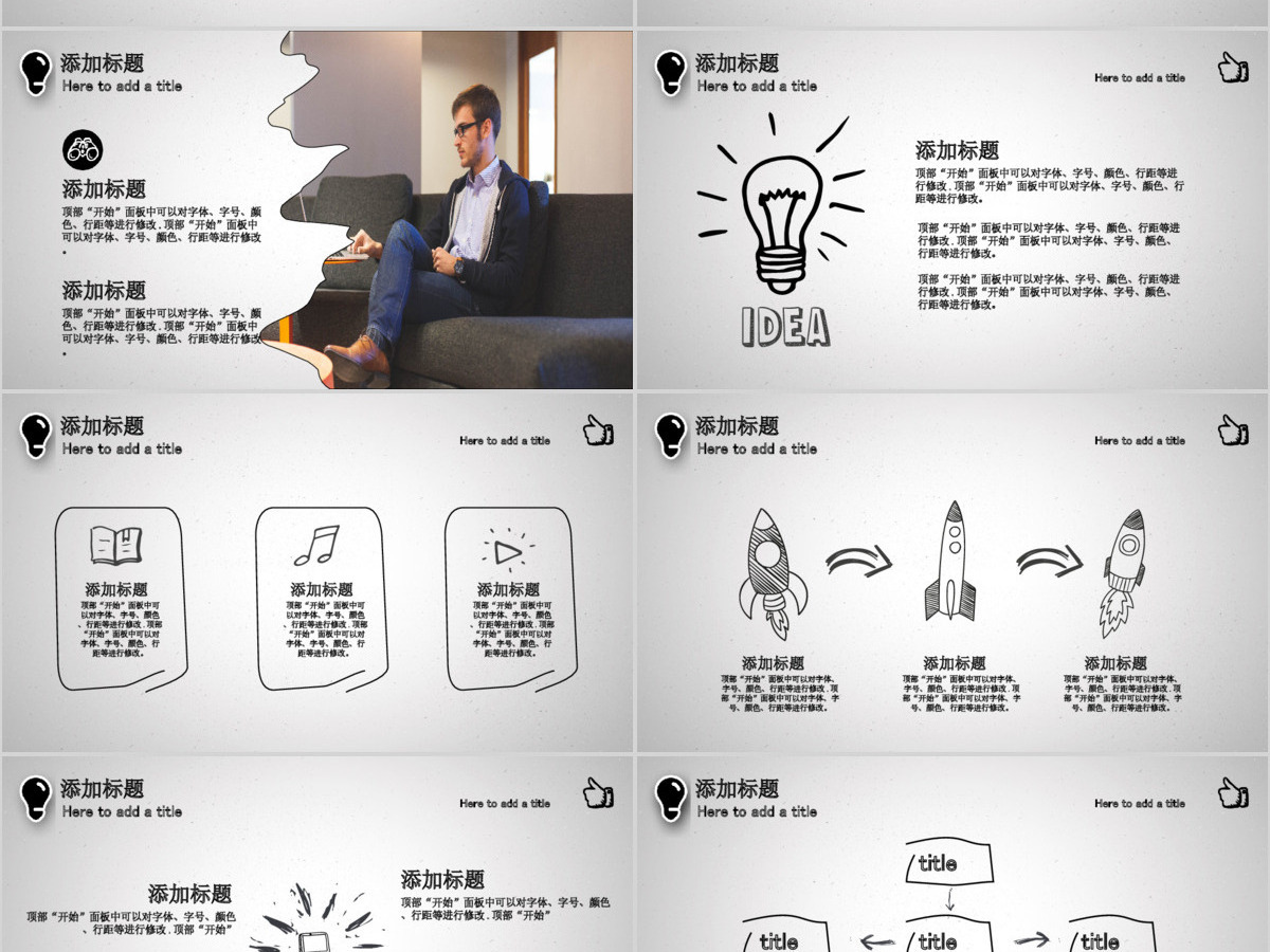 手绘卡通版本毕业论文答辩PPT模板 手绘卡通版本毕业论文答辩PPT模板