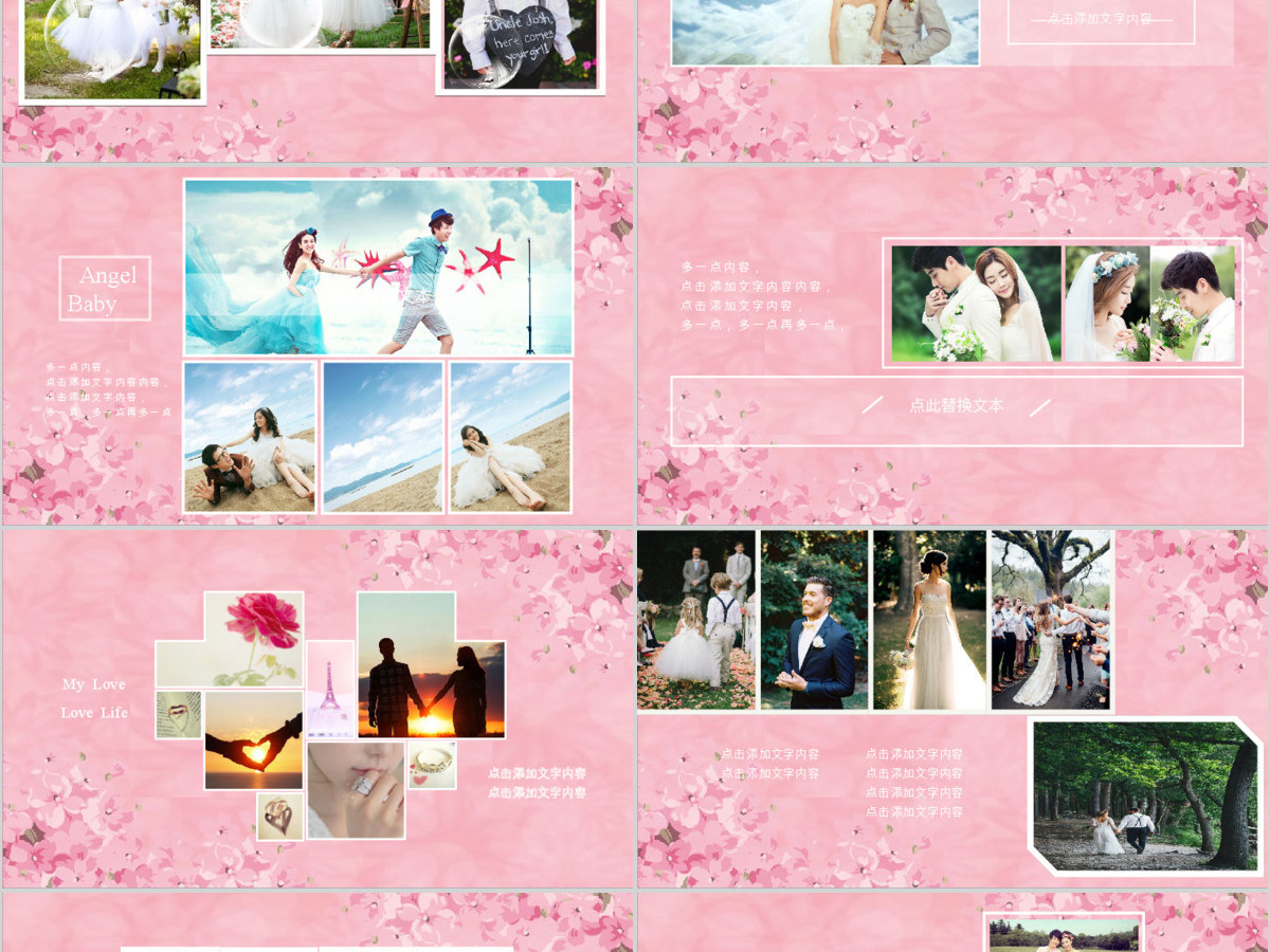 浪漫粉色甜蜜婚礼相册婚庆策划PPT模板