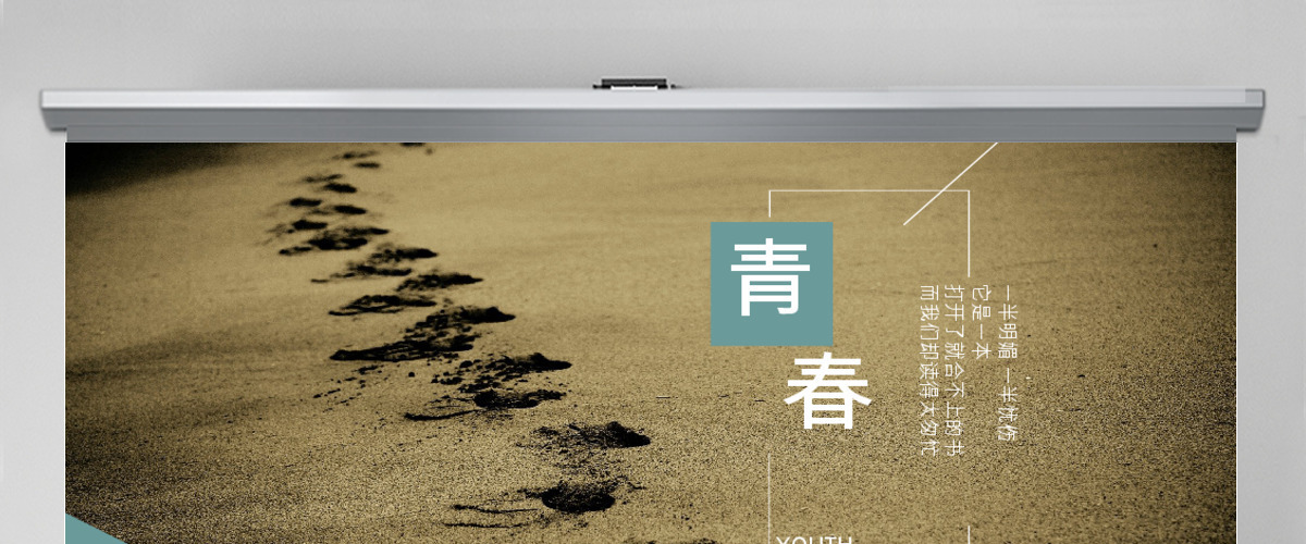 文艺唯美小清新毕业纪念相册电子相册PPT 文艺唯美小清新毕业纪念相册电子相册PPT