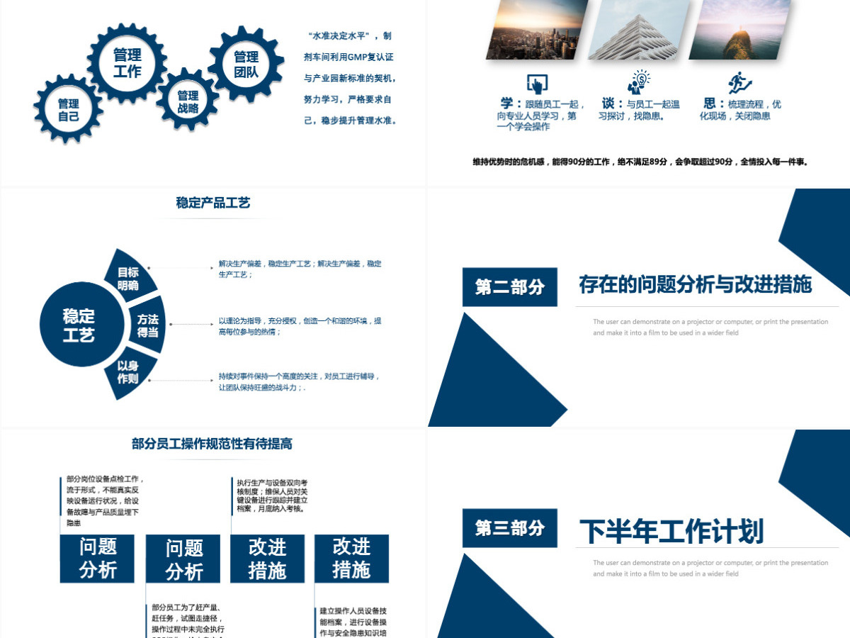 2021年上半年工作总结下半年工作计划 2021年上半年工作总结下半年工作计划