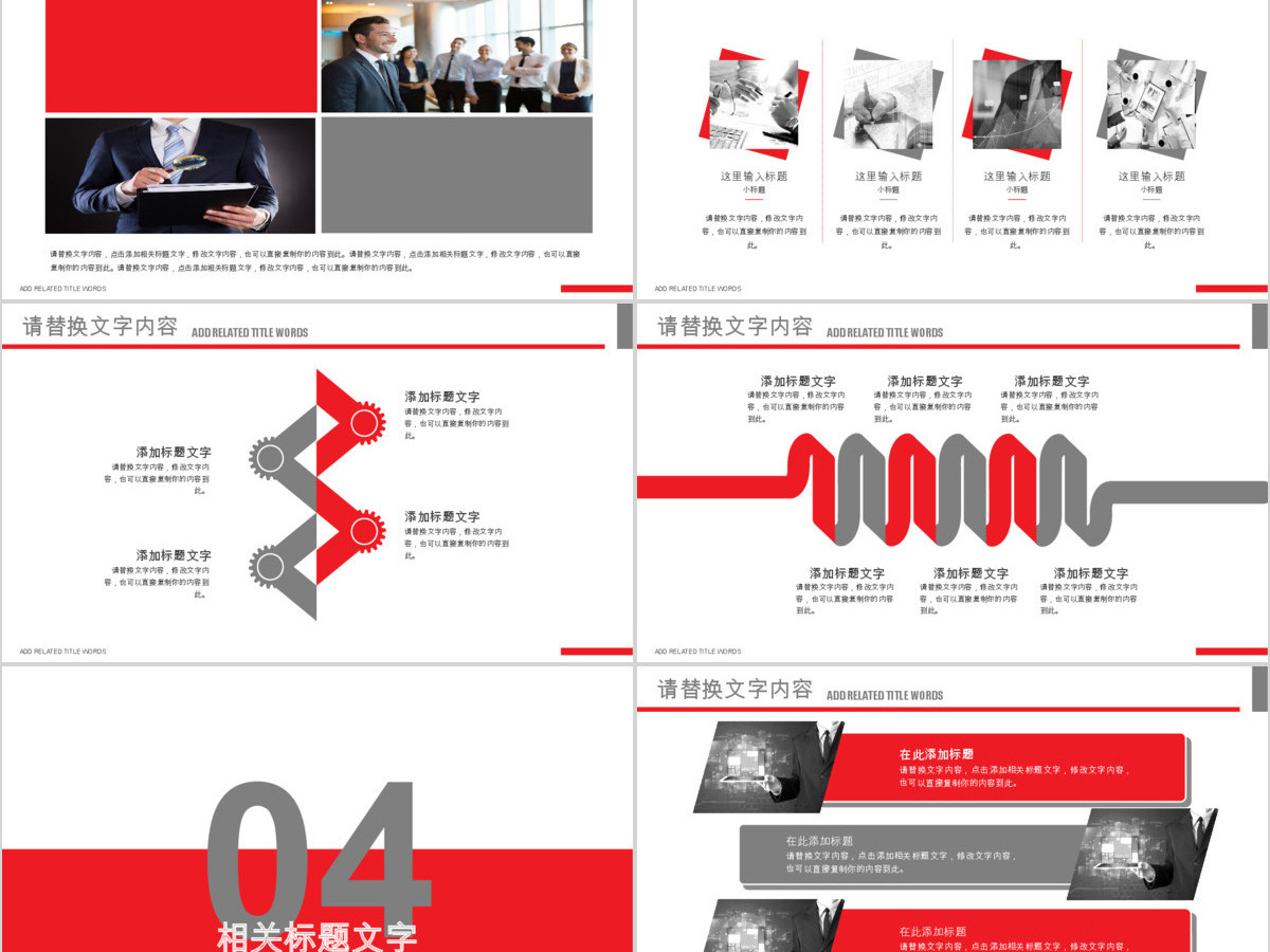 红色箭头中国工商银行工作总结报告PPT 红色箭头中国工商银行工作总结报告PPT