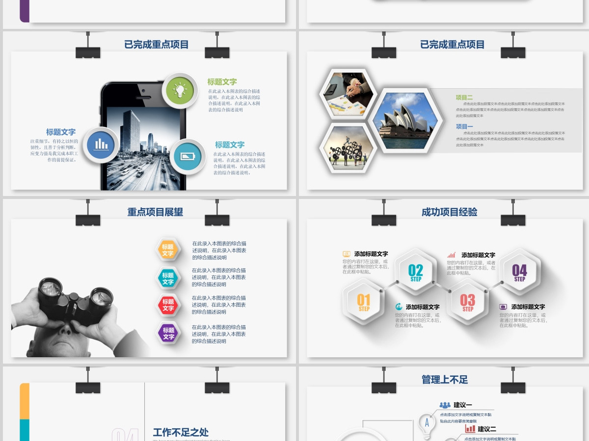 2022蓝色简约工作总结年终总结PPT