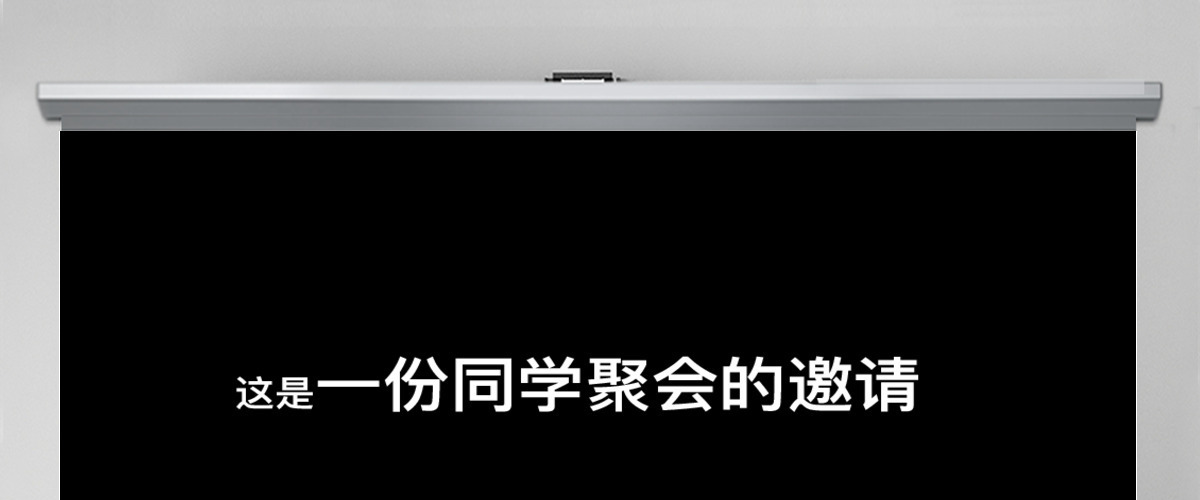 黑白简约创意炫酷快闪同学聚会