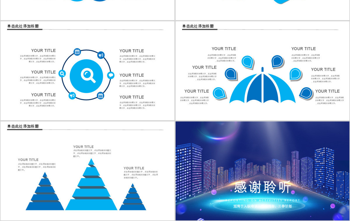 2018市场销售部述职报告总结计划PPT
