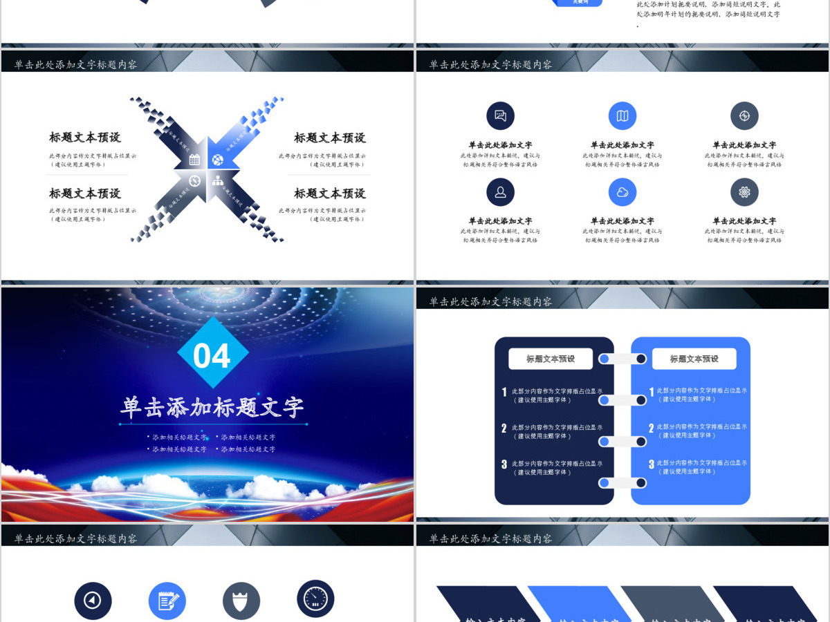 公安警察特警武警网络民警PPT 公安警察特警武警网络民警PPT