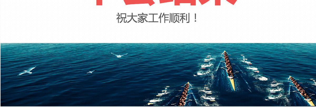 早会ppt模板保险公司晨会流程内容小故事