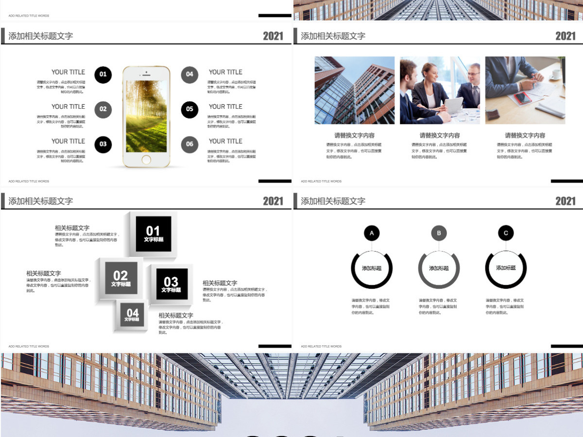 商务通用企业介绍企业宣传公司介绍PPT 商务通用企业介绍企业宣传公司介绍PPT
