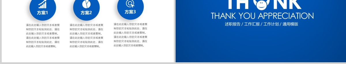 2021年终总结2017新年计划PPT