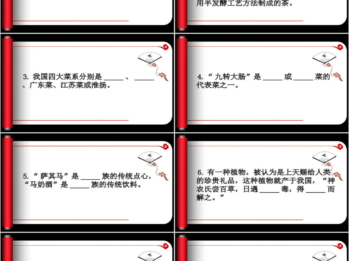 旅游知识竞赛决赛 旅游知识竞赛决赛