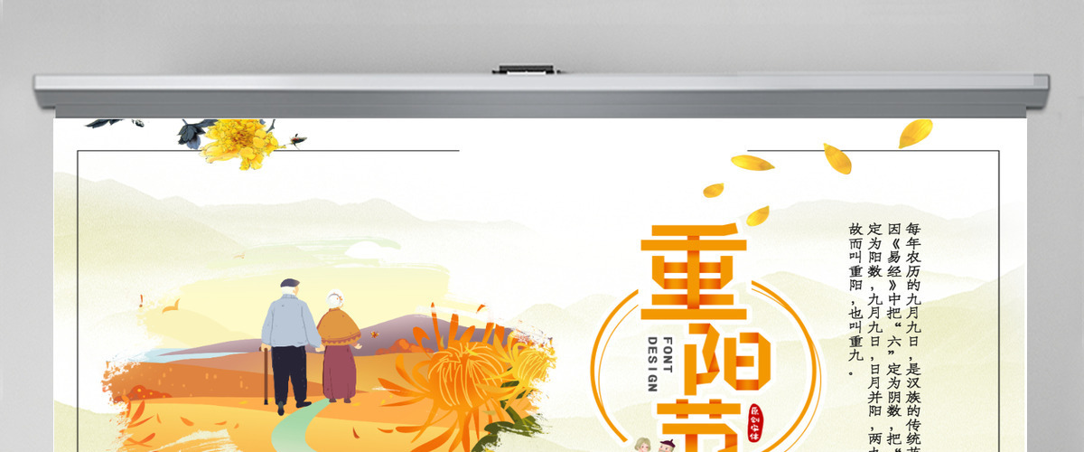 黄色卡通重阳节通用PPT模板 黄色卡通重阳节通用PPT模板