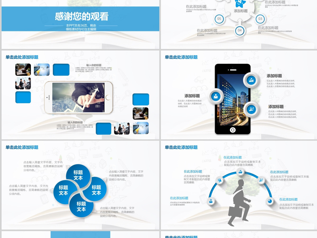 上半年工作计划总结PPT 上半年工作计划总结PPT