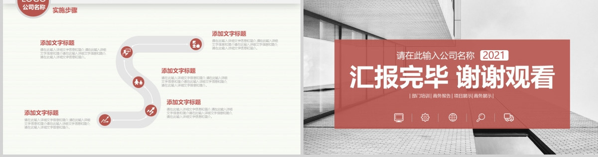 高端欧美风公司介绍产品推广企业宣传2021工作计划模板幻灯片