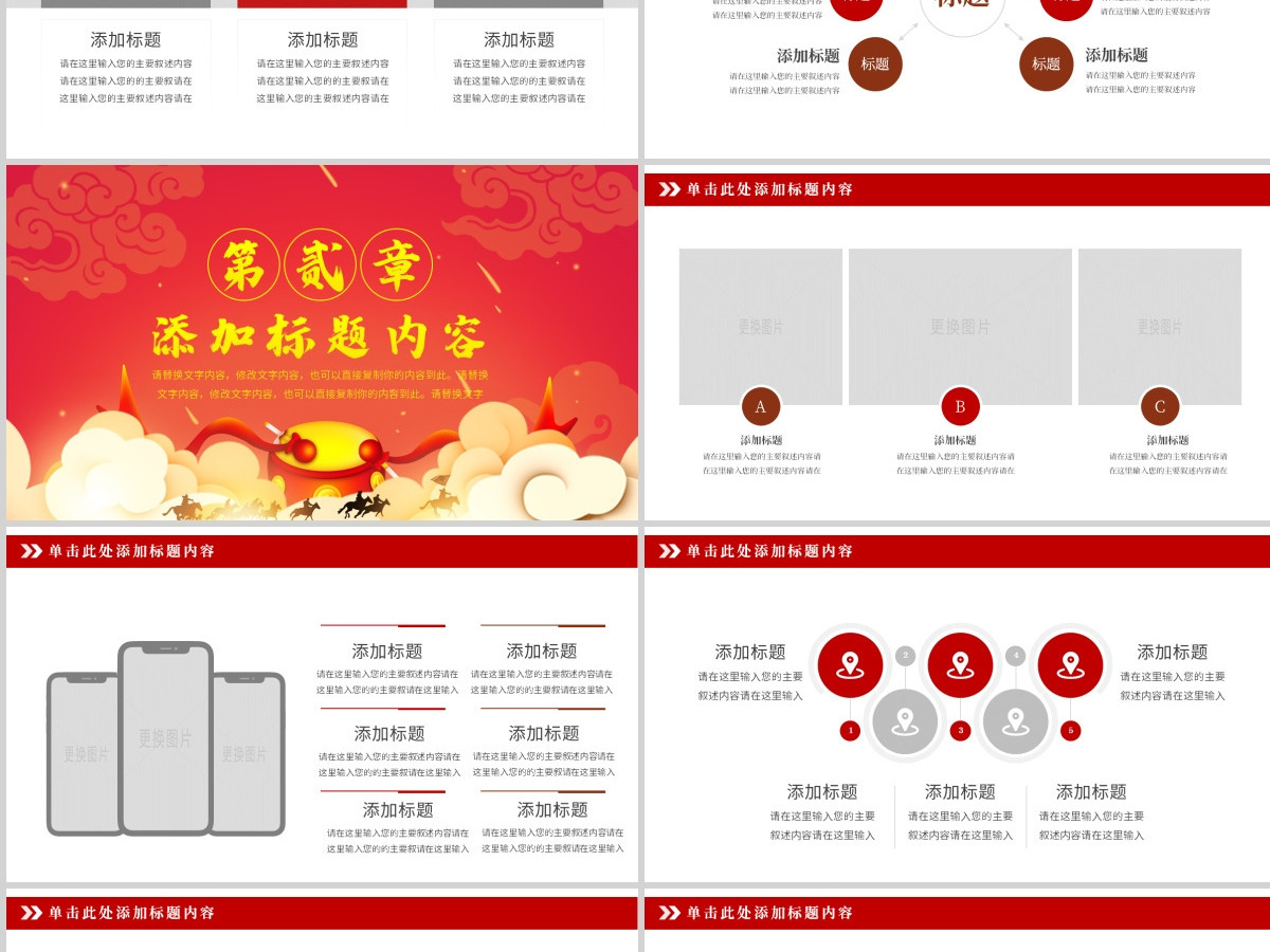 原创古代战争厉兵秣马决胜未来员工激励誓师大会PPT-版权可商用