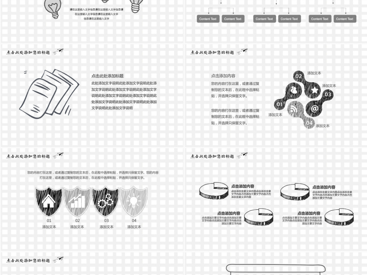 手绘风格工作总结汇报计划PPT 手绘风格工作总结汇报计划PPT