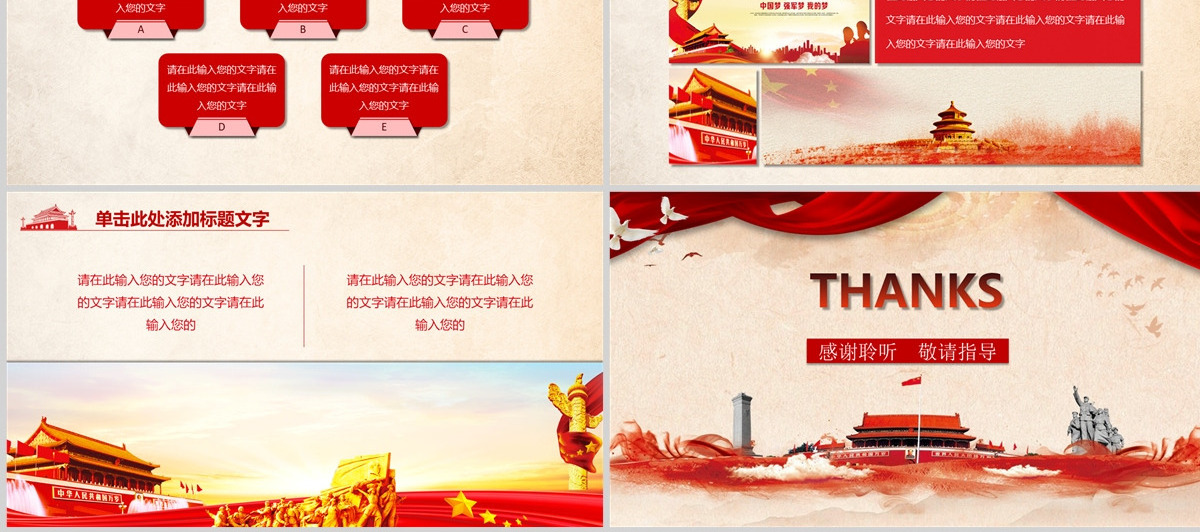 征兵工作计划
