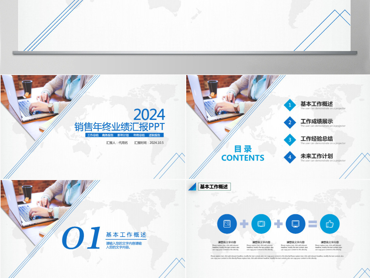 简约风销售年终业绩汇报PPT模板 简约风销售年终业绩汇报PPT模板