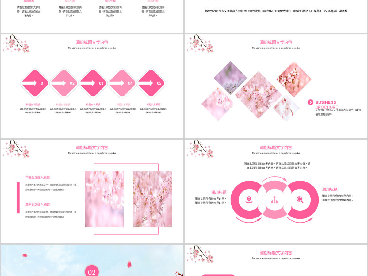 原创粉红唯美日本印象唯美樱花节工作汇报PPT模板-版权可商用 原创粉红唯美日本印象唯美樱花节工作汇报PPT模板-版权可商用