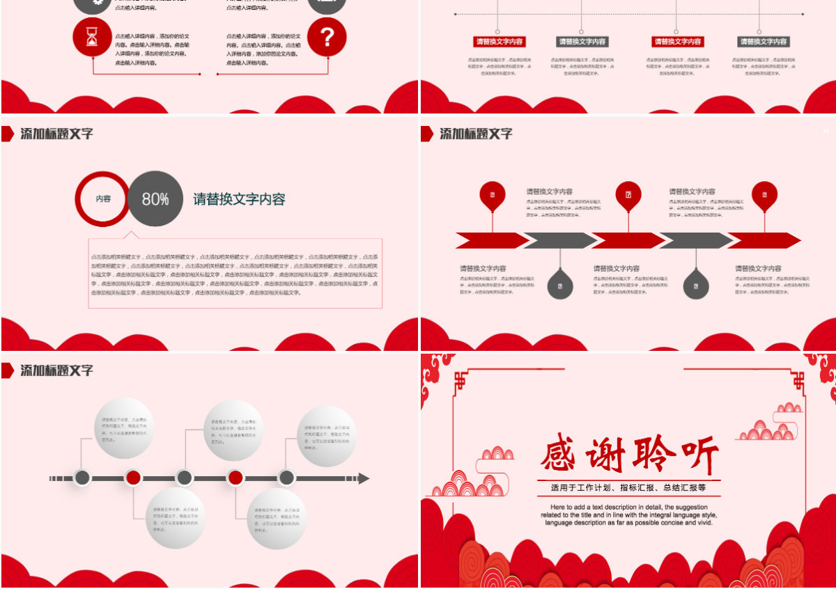 十一国庆祖国68周年国庆ppt