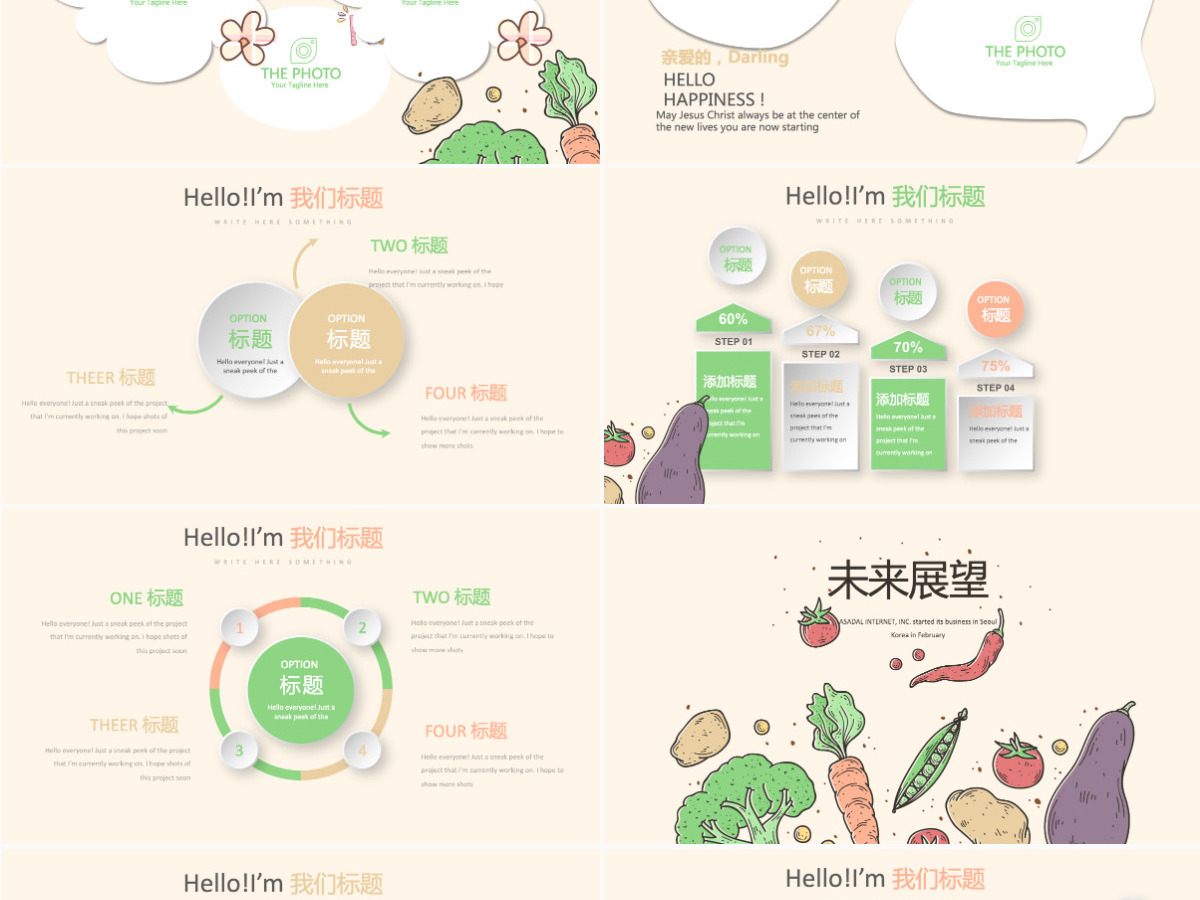原创手绘蔬菜营养师工作总结动态PPT封含PS 原创手绘蔬菜营养师工作总结动态PPT封含PS