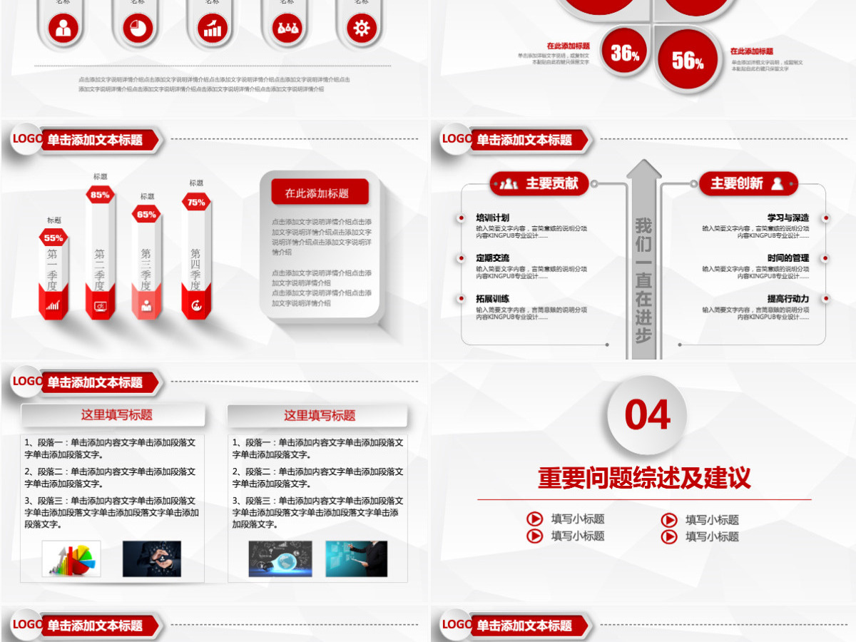 灰红色财务报告数据分析统计案例分析PPT模板幻灯片下载