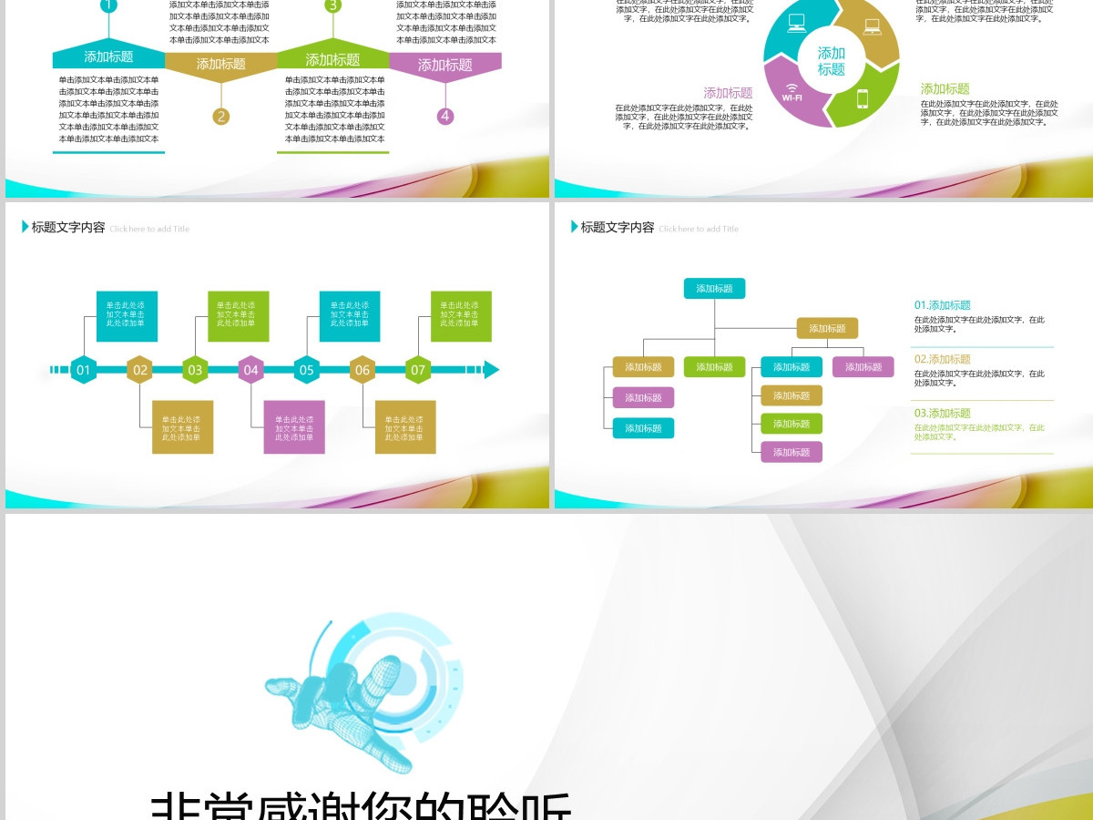 紫色微粒体年终工作总结动态ppt模板幻灯片