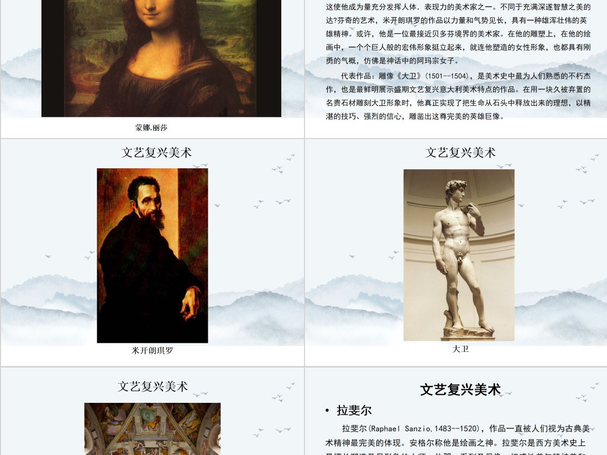 西方美术史ppt
