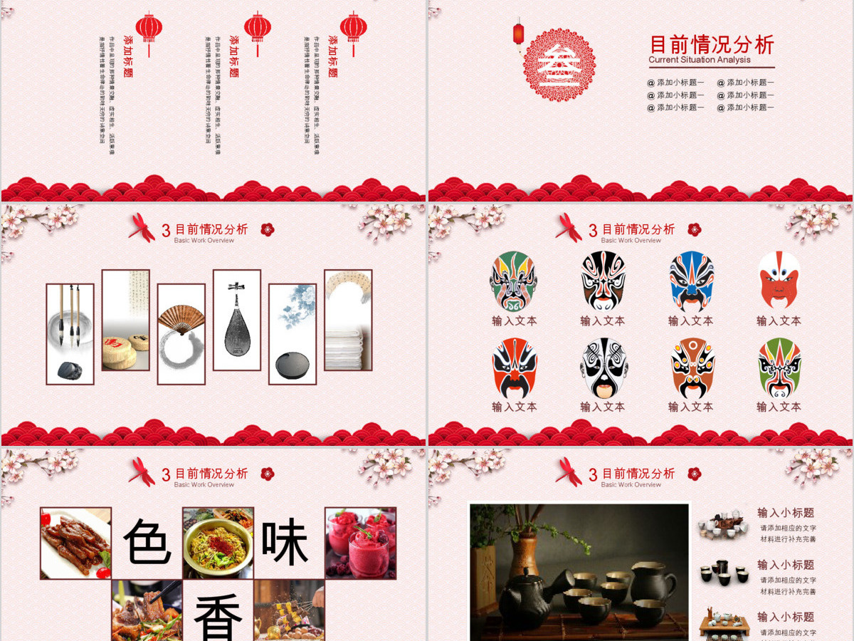 2018赢战狗年PPT年终工作新年计划 2018赢战狗年PPT年终工作新年计划