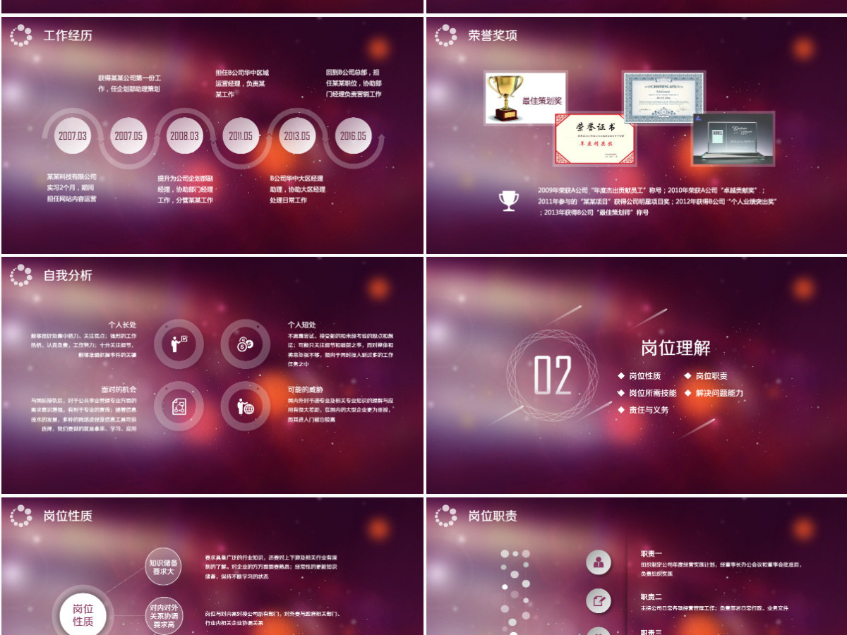 ios求职简历ppt岗位竞聘ppt模板 ios求职简历ppt岗位竞聘ppt模板