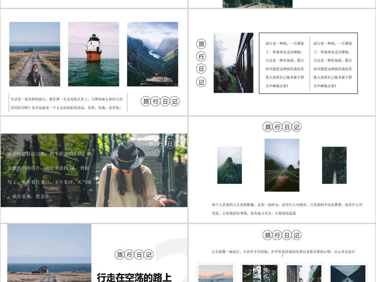 旅行照片图片画册旅游PPT模板 旅行照片图片画册旅游PPT模板