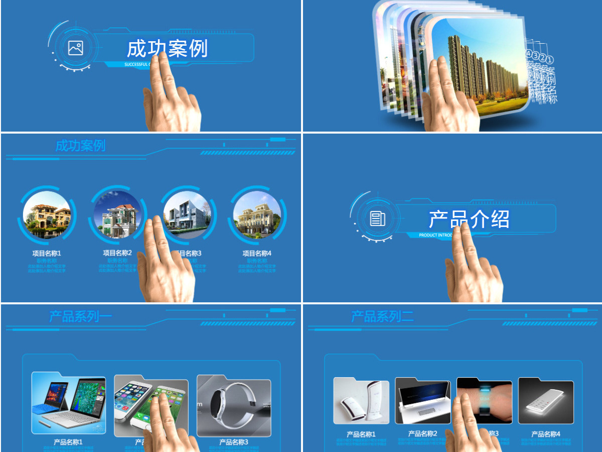 2021公司简介蓝色科技传媒PPT模板 2021公司简介蓝色科技传媒PPT模板