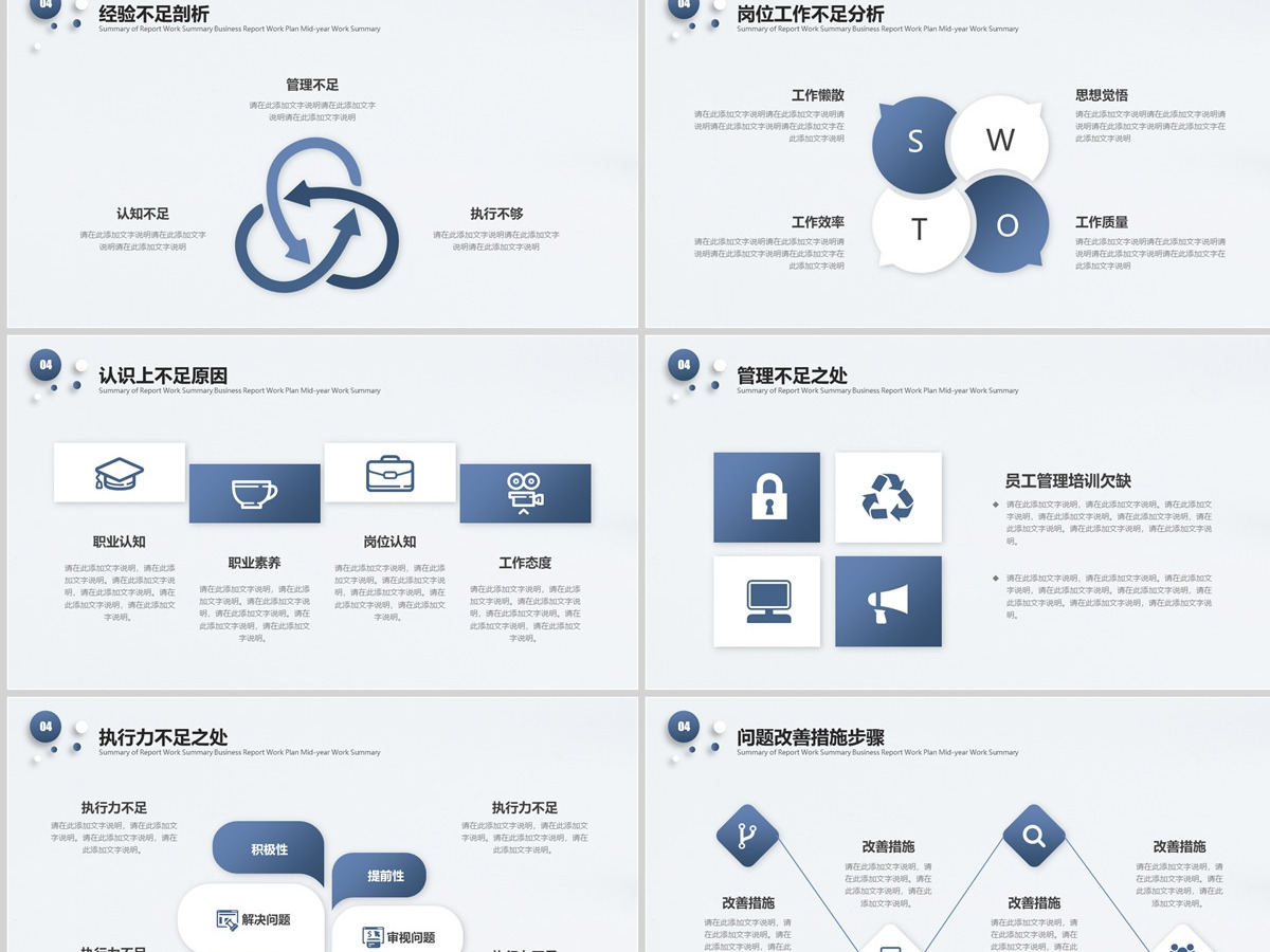 潘通蓝简洁曲线2023个人工作述职总结报告PPT