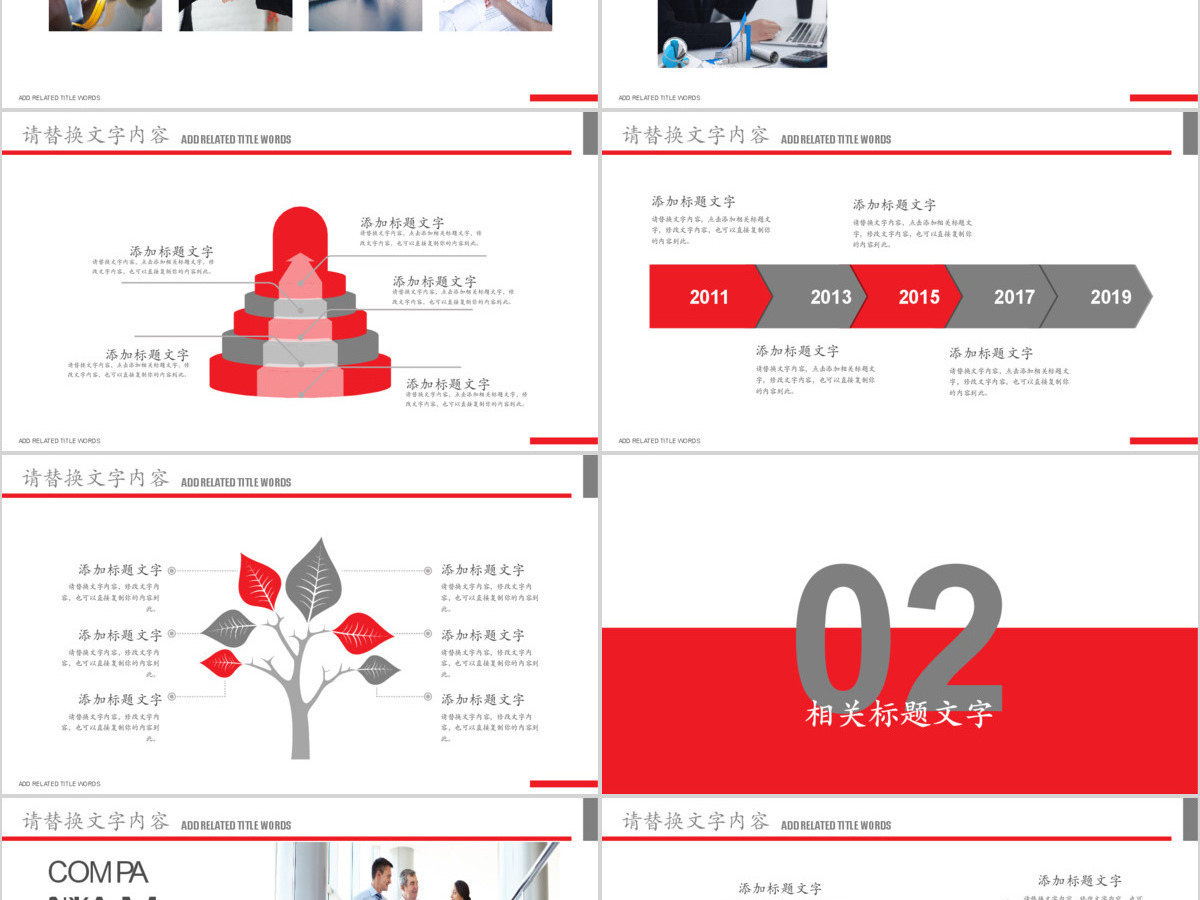 炫酷光大银行工作计划ppt模板 炫酷光大银行工作计划ppt模板