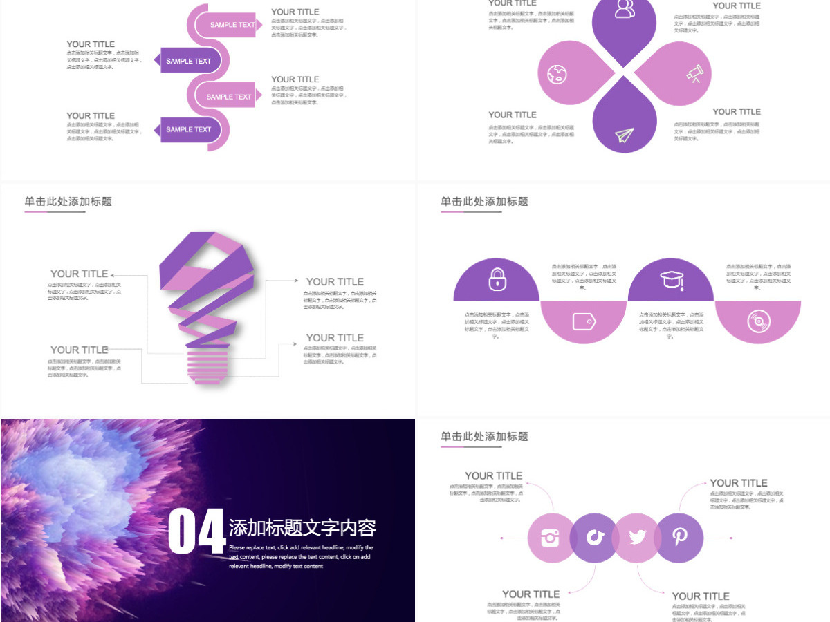 2021市场部门年度工作总结ppt模板 2021市场部门年度工作总结ppt模板