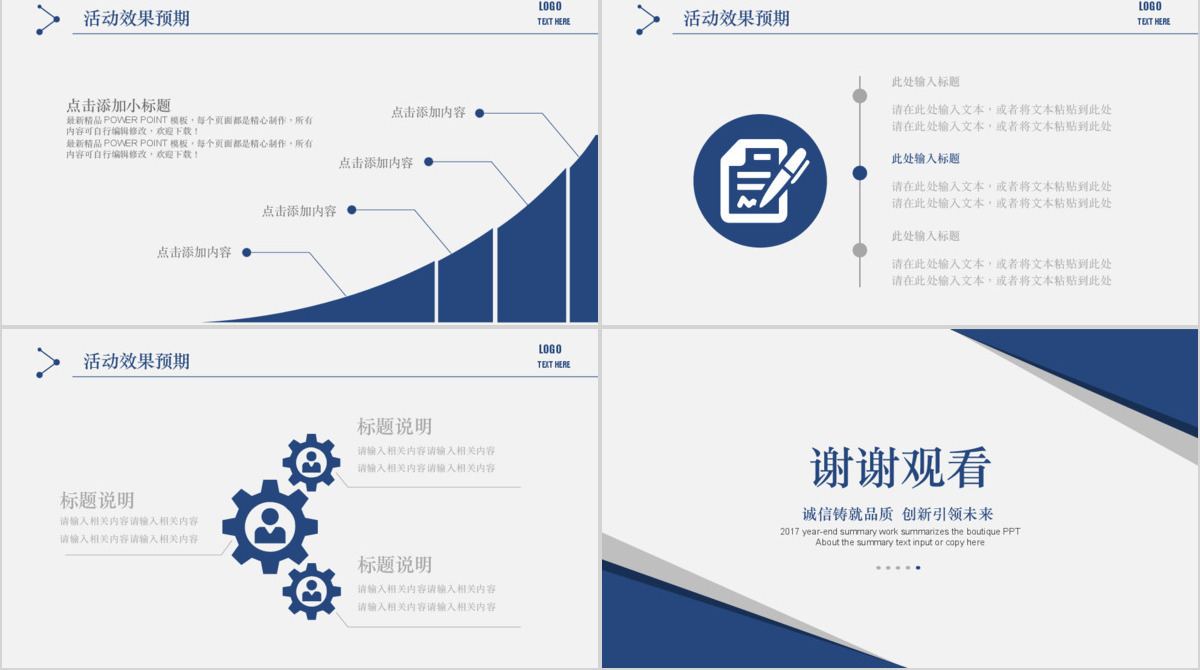 稳重严肃活动策划营销策划活动方案PPT