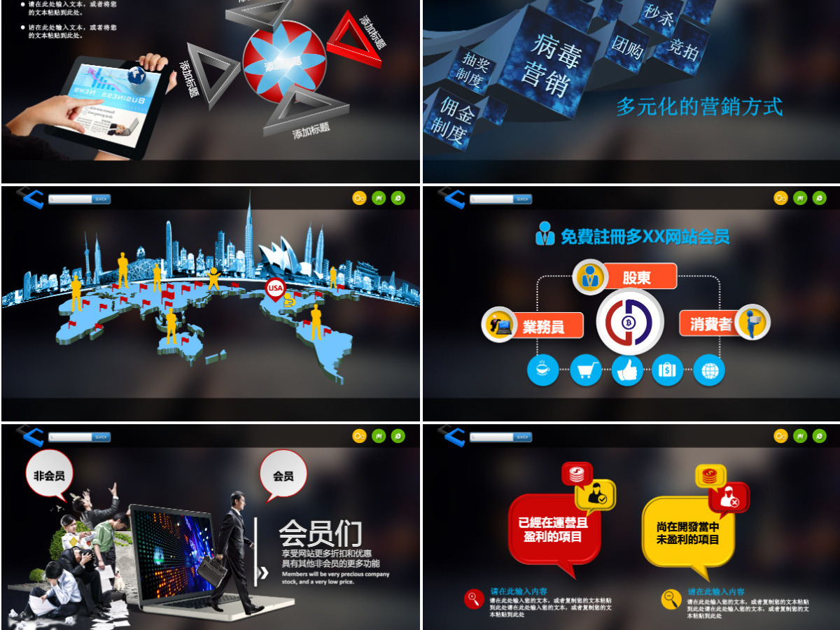黑色简洁互联网IT科技行业电子商务2024工作计划PPT模板 黑色简洁互联网IT科技行业电子商务2024工作计划PPT模板