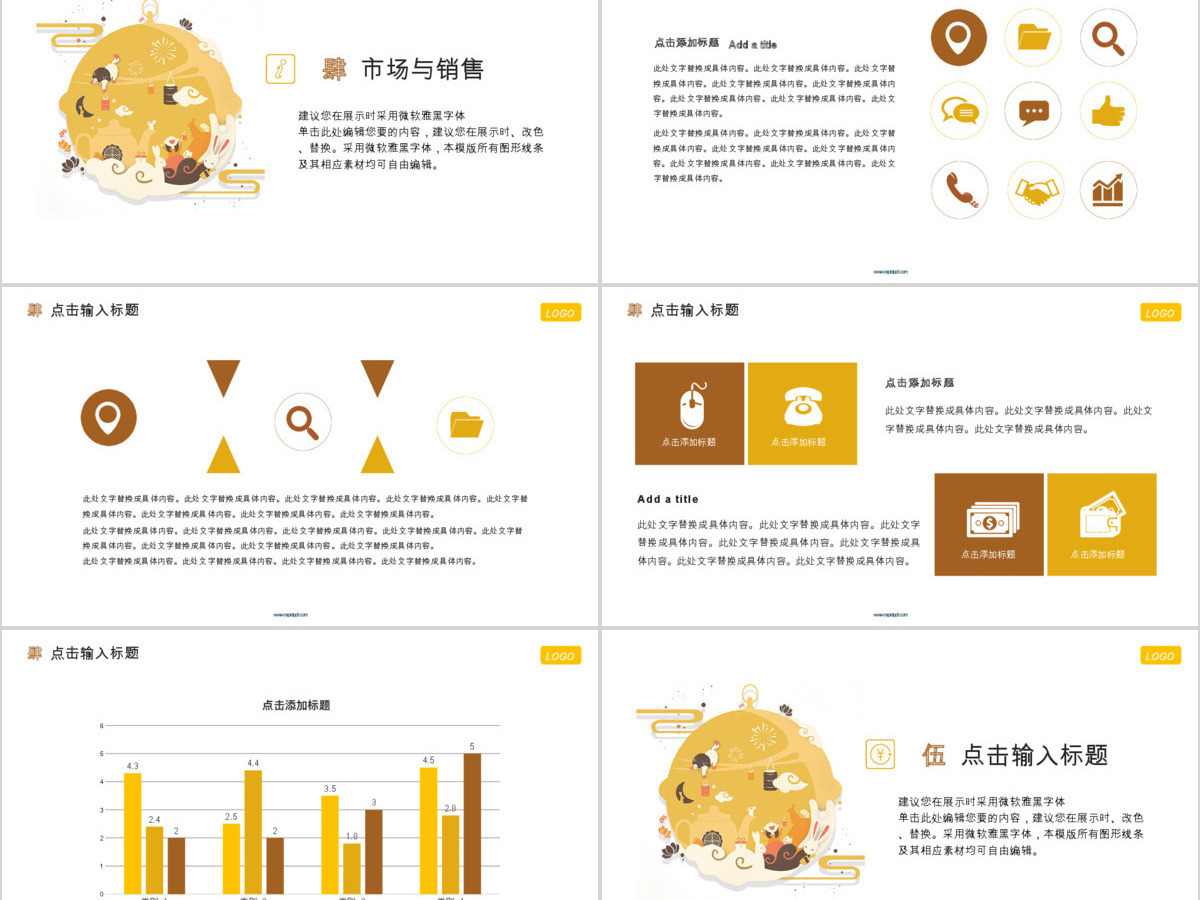 2019黄色创意中秋节PPT模板 2019黄色创意中秋节PPT模板