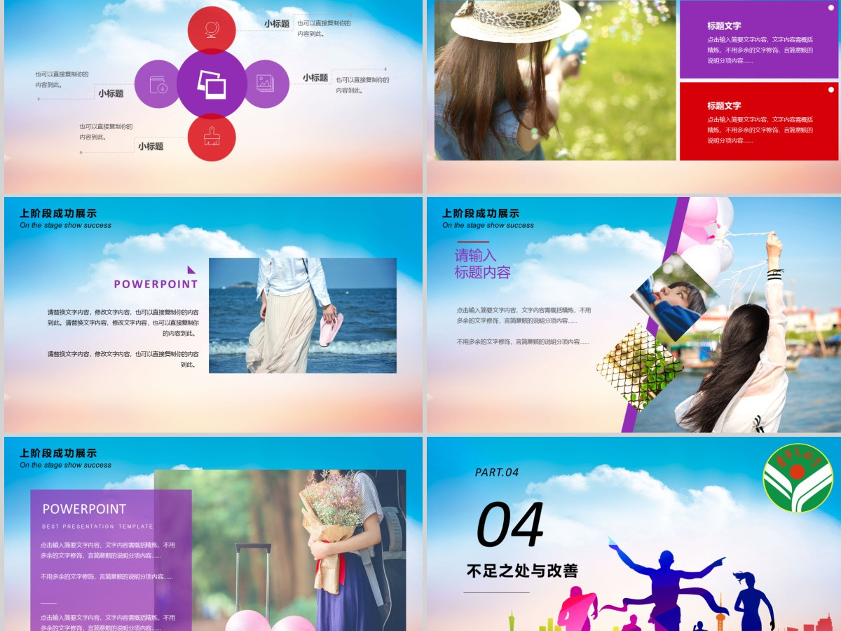2021青年风格工作总结PPT